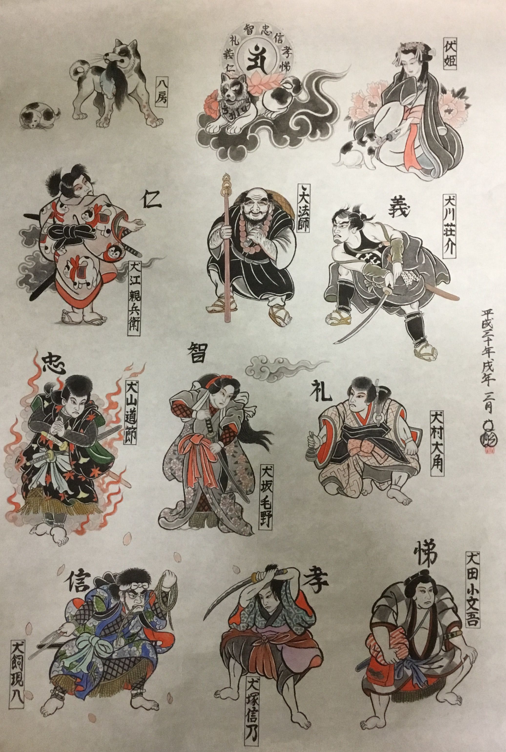 Japanese irezumi tattoo idea #33